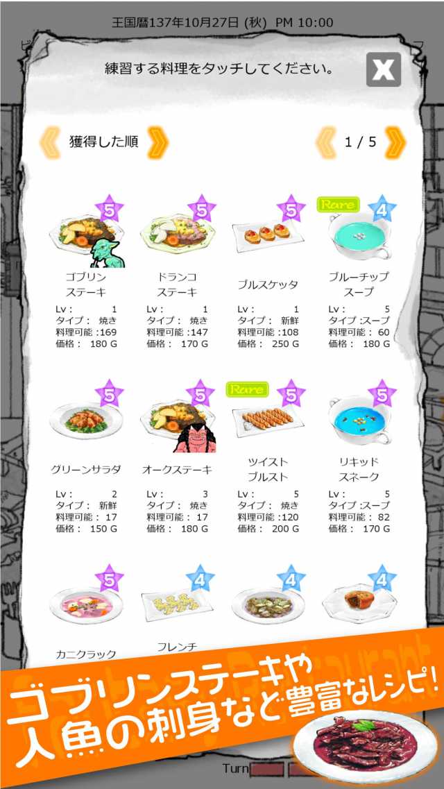 とあるシェフの気まぐれ料理のスクリーンショット_3