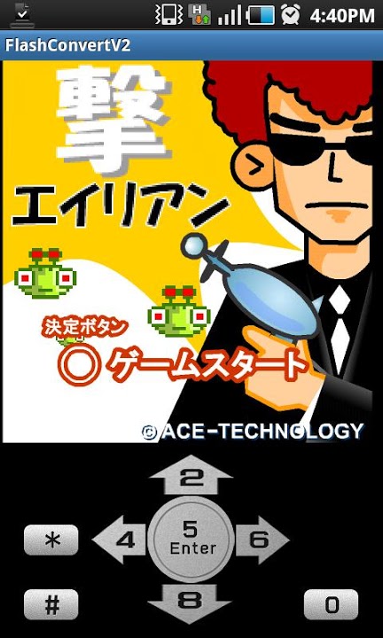 FlashConvertV2のスクリーンショット_3