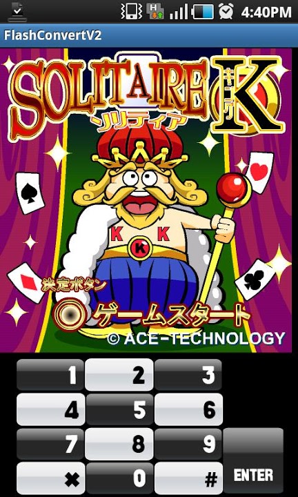 FlashConvertV2のスクリーンショット_4