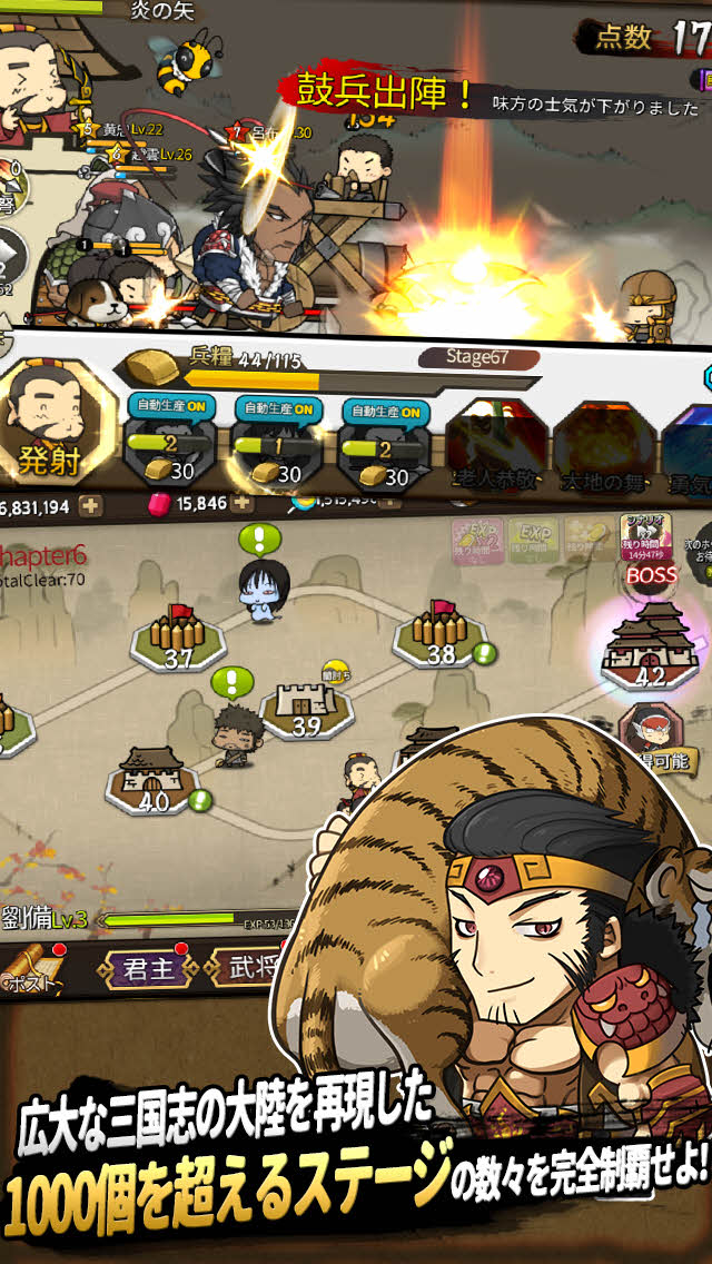 三国志ディフェンちゅ -全世界300万DLのイラっとかわいいのスクリーンショット_2