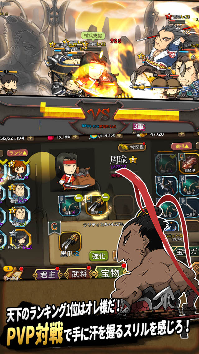 三国志ディフェンちゅ -全世界300万DLのイラっとかわいいのスクリーンショット_4