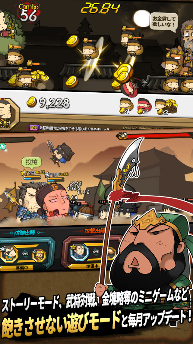 三国志ディフェンちゅ -全世界300万DLのイラっとかわいいのスクリーンショット_5
