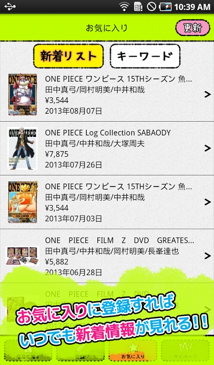 発売日チェッカーのスクリーンショット_4