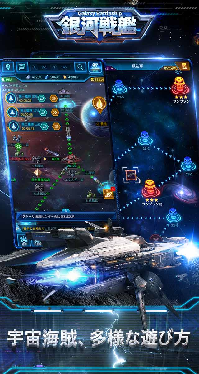 銀河戦艦 - ギャラクシーバトルシップのスクリーンショット_5