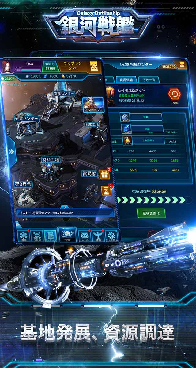 銀河戦艦 - ギャラクシーバトルシップのスクリーンショット_4