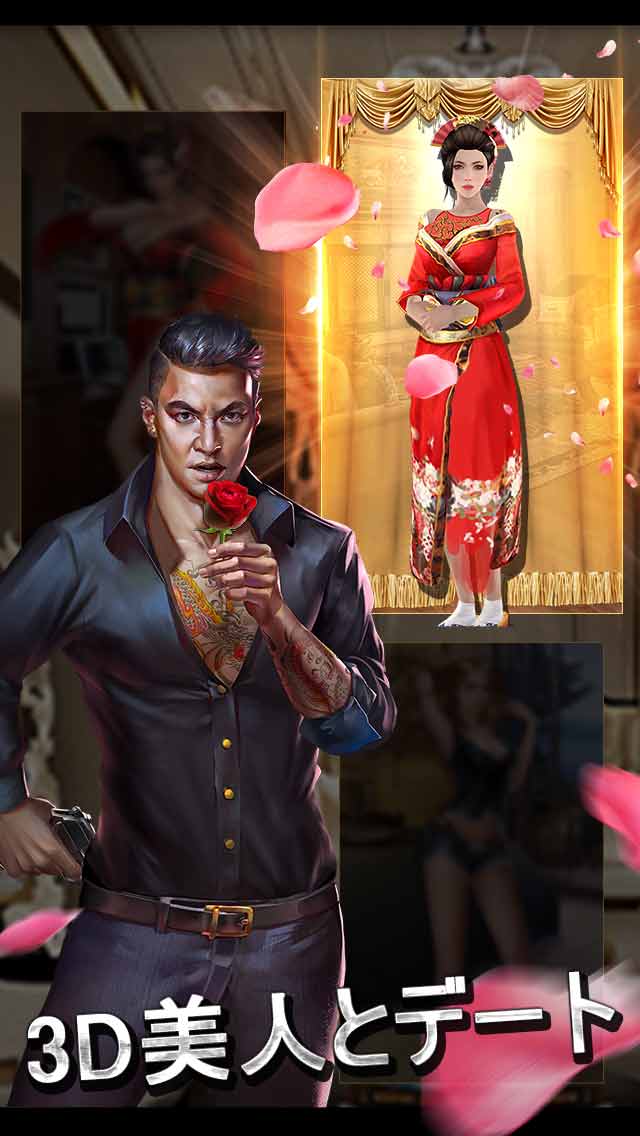 マフィア・シティ- 極道風雲のスクリーンショット_4