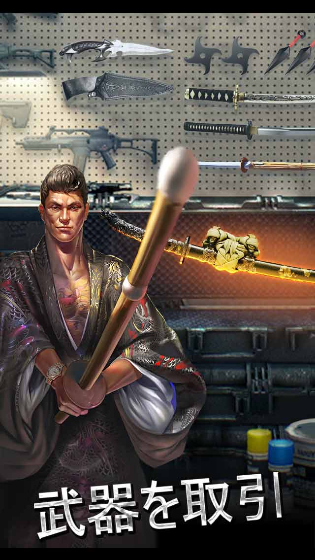 マフィア・シティ- 極道風雲のスクリーンショット_3