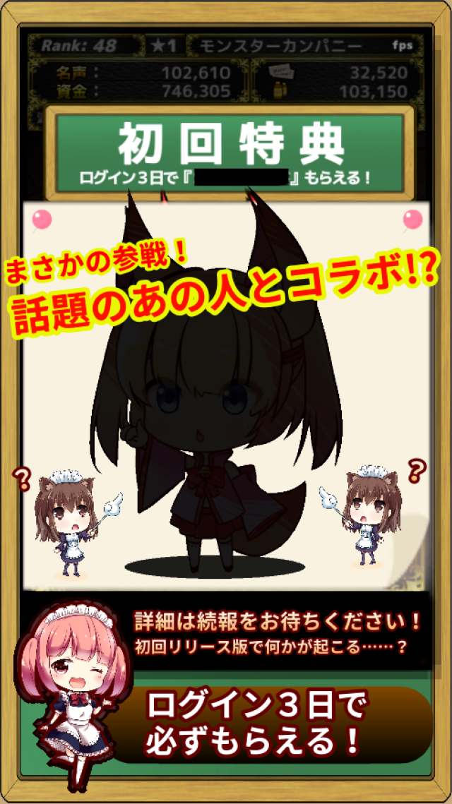 モンスターカンパニーのスクリーンショット_1