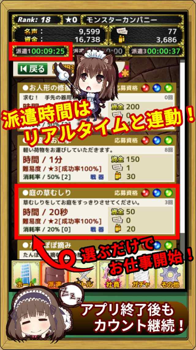 モンスターカンパニーのスクリーンショット_2