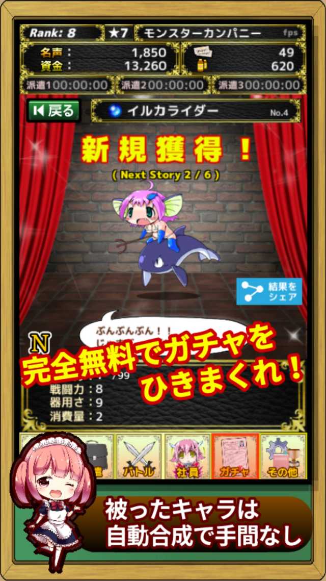 モンスターカンパニーのスクリーンショット_5