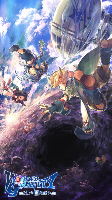 【新作RPG】ワンダーグラビティ ～ピノと重力使い～のスクリーンショット_1