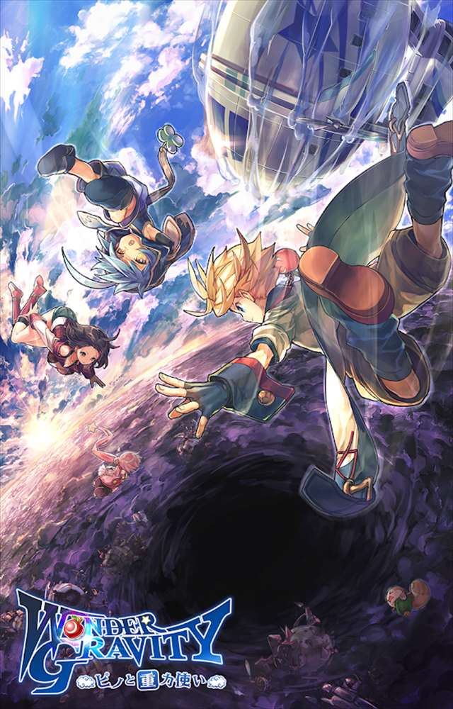 ワンダーグラビティ ～ピノと重力使い～のスクリーンショット_1