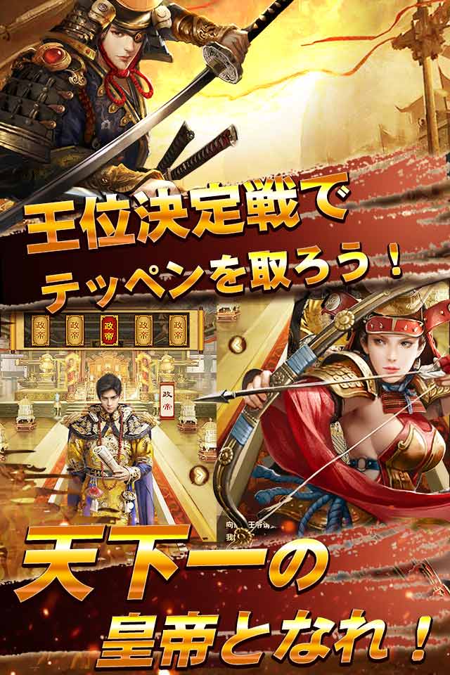 我が野望～頂点を目指せ！のスクリーンショット_3