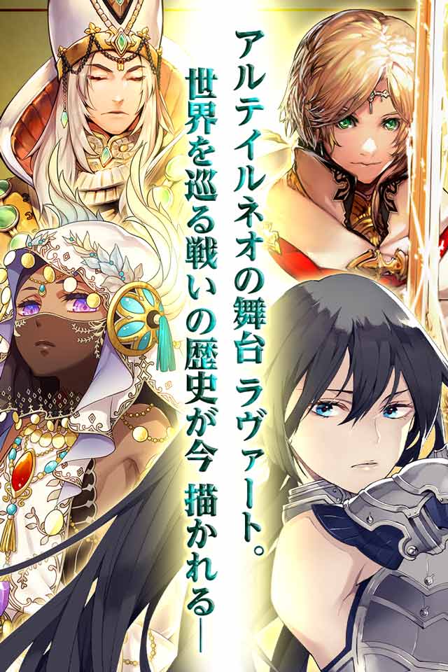 アルテイルNEOのスクリーンショット_4