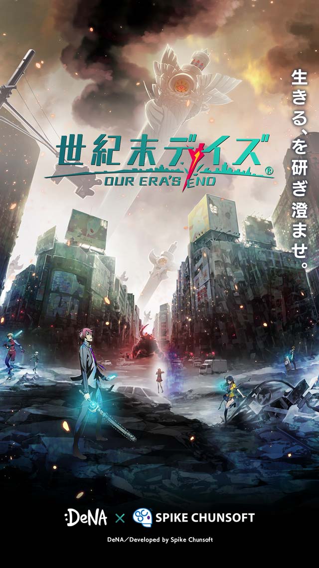 世紀末デイズのスクリーンショット_1