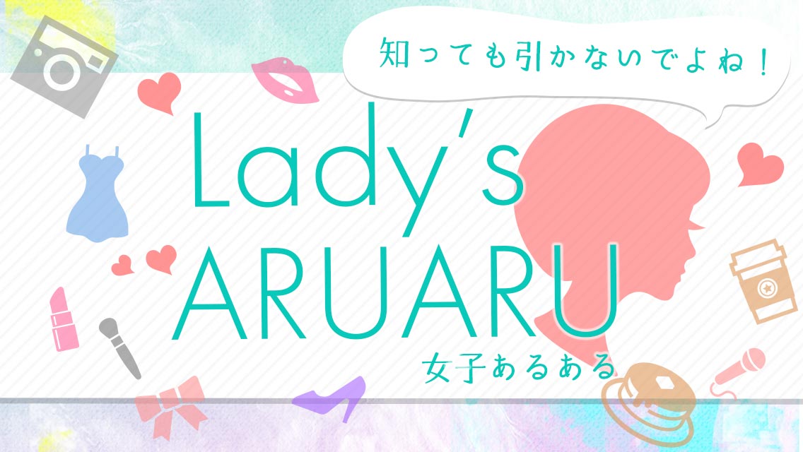 ㊙女子あるある㊙のスクリーンショット_1