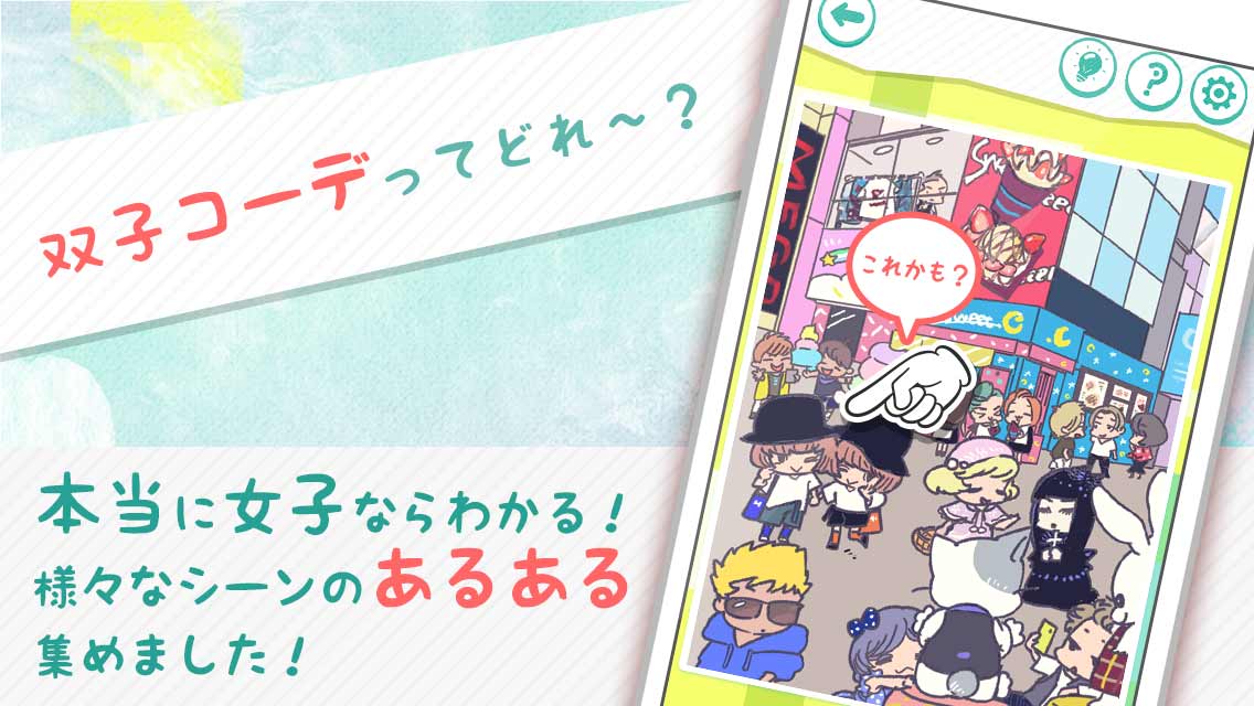 ㊙女子あるある㊙のスクリーンショット_2