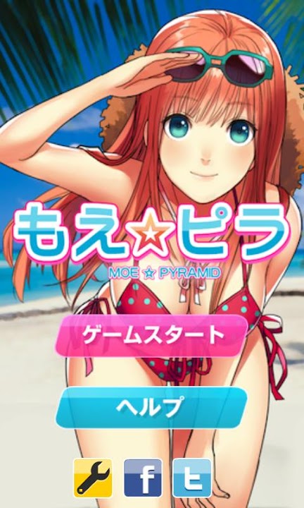 萌え☆ピラのスクリーンショット_1