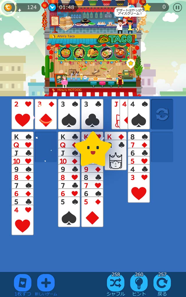 ソリティアクッキングタワーのスクリーンショット_2