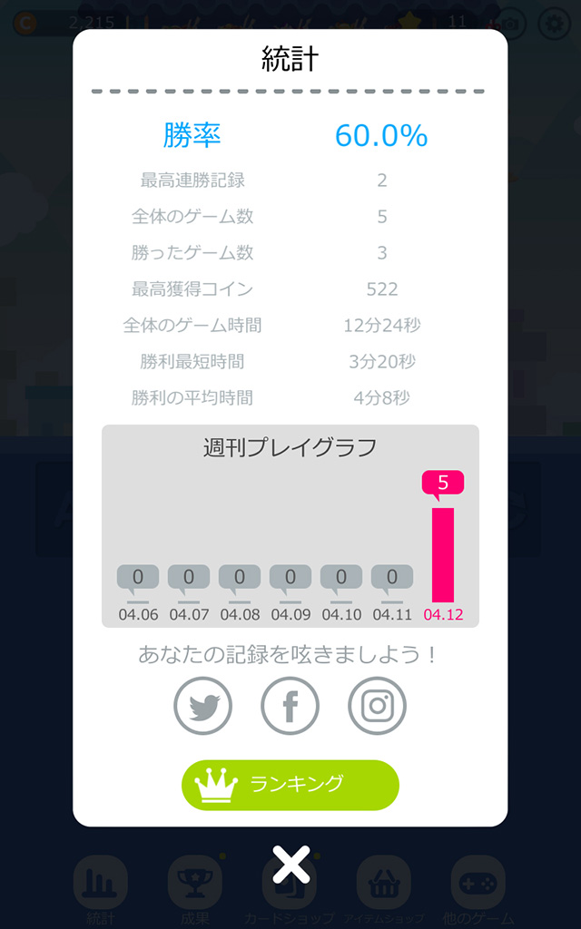 ソリティアクッキングタワーのスクリーンショット_5