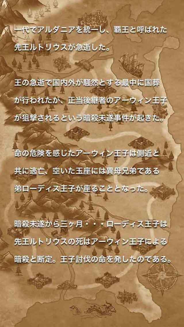 ラストサーガのスクリーンショット_2