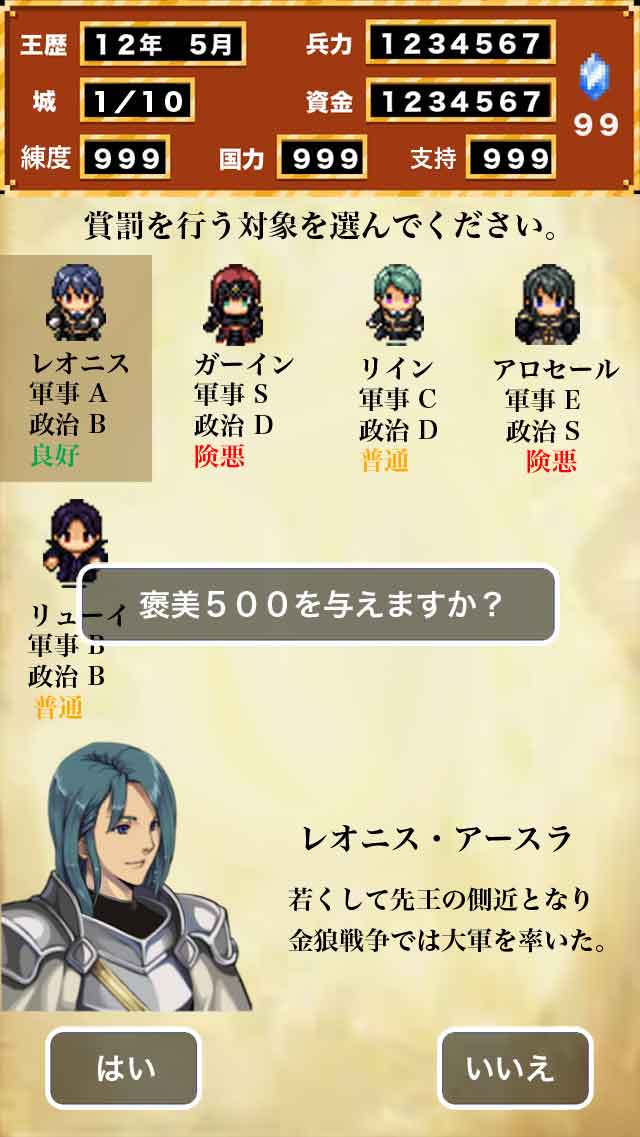 ラストサーガのスクリーンショット_5