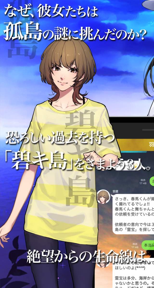 ねぇ、君を救わせて。のスクリーンショット_1