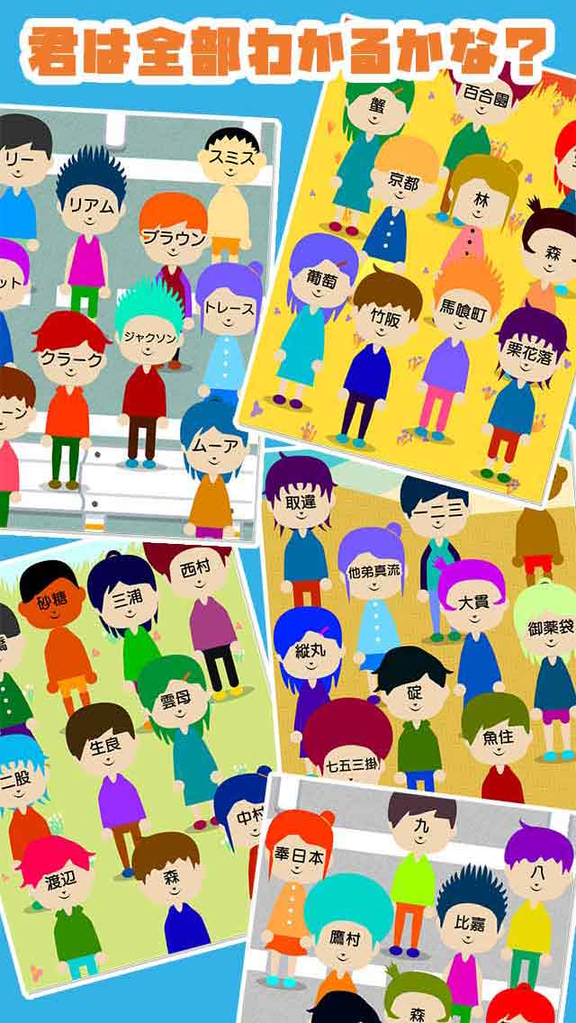 お前の名前のスクリーンショット_3