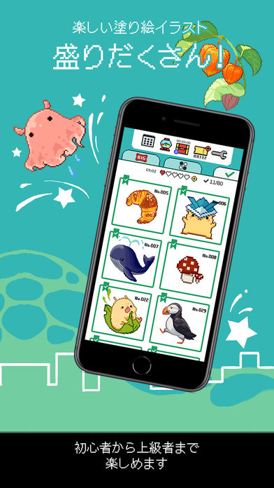 ドットぬりえ　ドットアーティスト！のスクリーンショット_1