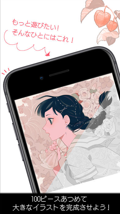 ドットぬりえ　ドットアーティスト！のスクリーンショット_2