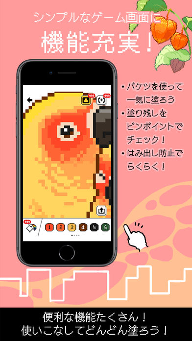 ドットぬりえ　ドットアーティスト！のスクリーンショット_3