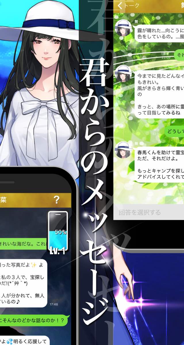 ねぇ、君を救わせて。のスクリーンショット_2