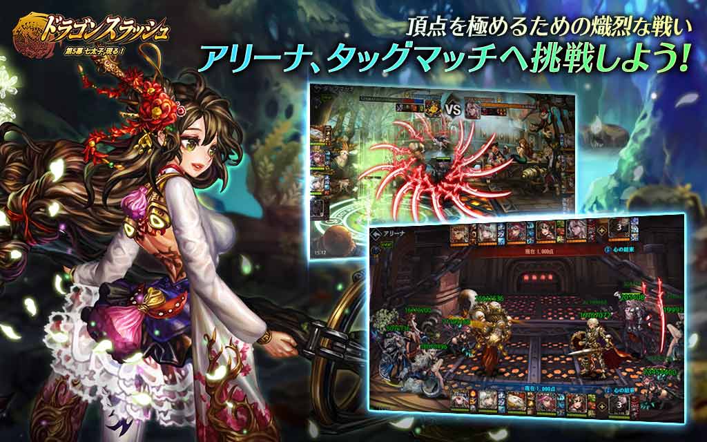 ドラゴンスラッシュのスクリーンショット_3