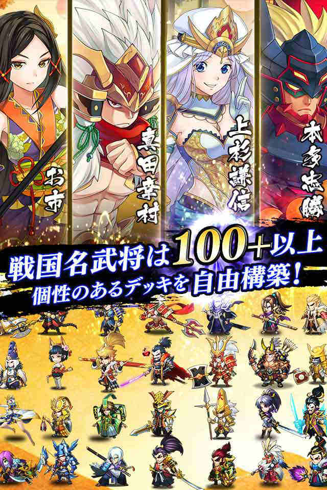 戦国DRIVEのスクリーンショット_2