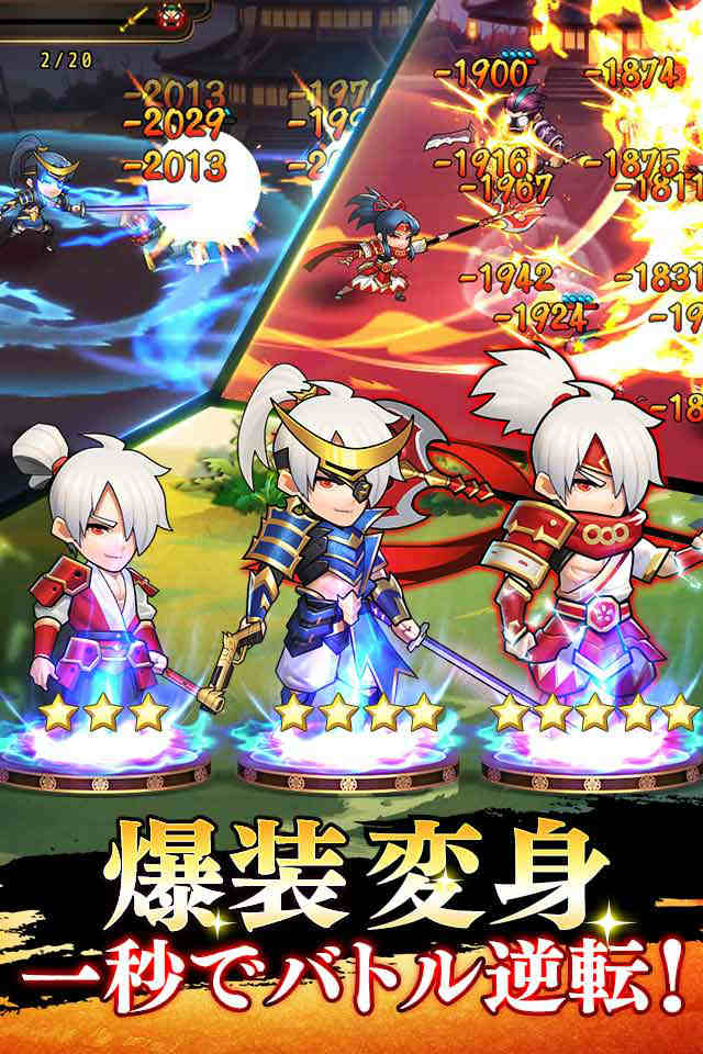 戦国DRIVEのスクリーンショット_3