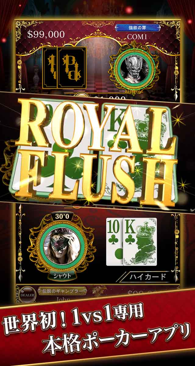 POKER×POKERのスクリーンショット_2