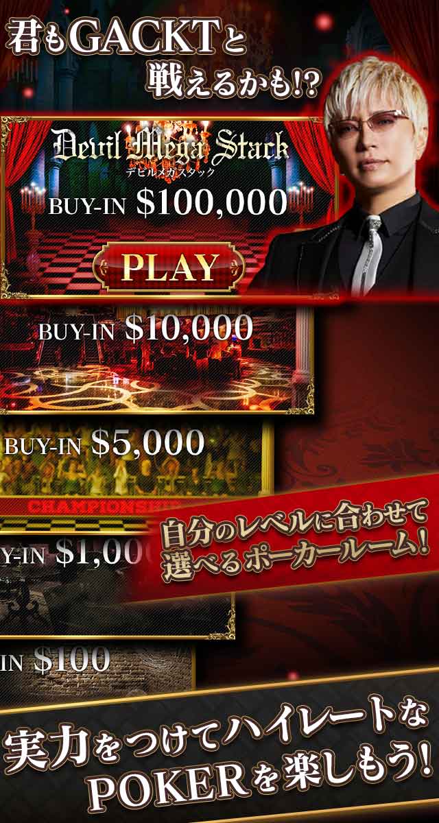 POKER×POKERのスクリーンショット_3