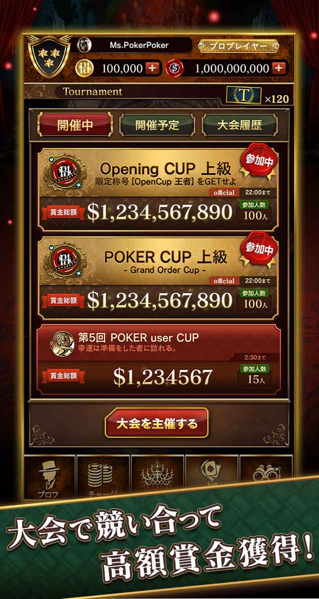 POKER×POKERのスクリーンショット_4