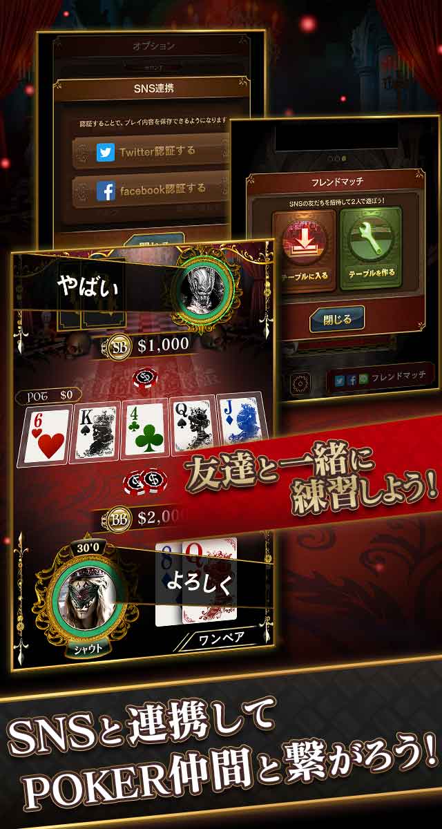 POKER×POKERのスクリーンショット_5