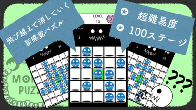 モンスターパズル ( Monster Puzzle )のスクリーンショット_1