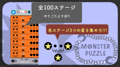モンスターパズル ( Monster Puzzle )のスクリーンショット_2