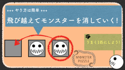 モンスターパズル ( Monster Puzzle )のスクリーンショット_3