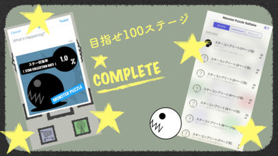 モンスターパズル ( Monster Puzzle )のスクリーンショット_4