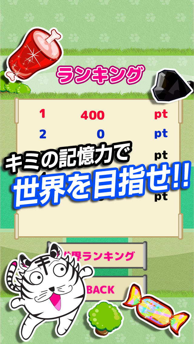 トラっぷエスケープ～脳内年齢・記憶力が試される！トラップを暗記＆宝探しをして迷路から抜け出しゴールを目指す脳トレーニングゲームアプリ～のスクリーンショット_3
