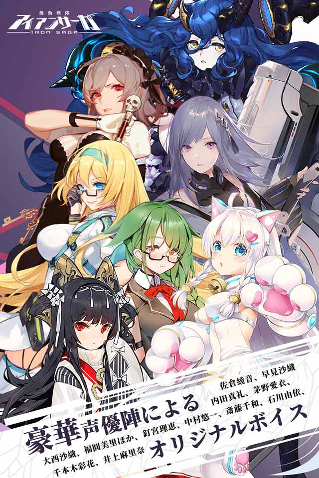 機動戦隊アイアンサーガのスクリーンショット_5