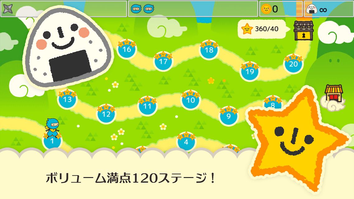 おしのびさん ソラオの手裏剣ショット - Sorao's Shuriken Shot -のスクリーンショット_5