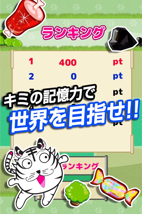 トラっぷエスケープ～ゴールまでの道順を記憶する脳トレゲーム～のスクリーンショット_3