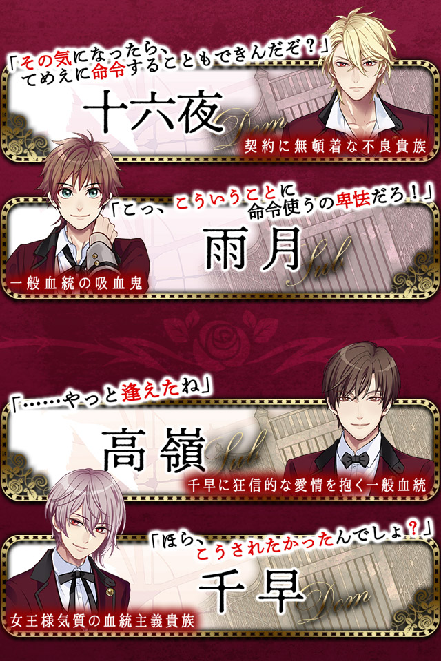 【BL】ブラドミ/吸血鬼×恋愛ノベルゲーム(女性向け)のスクリーンショット_3