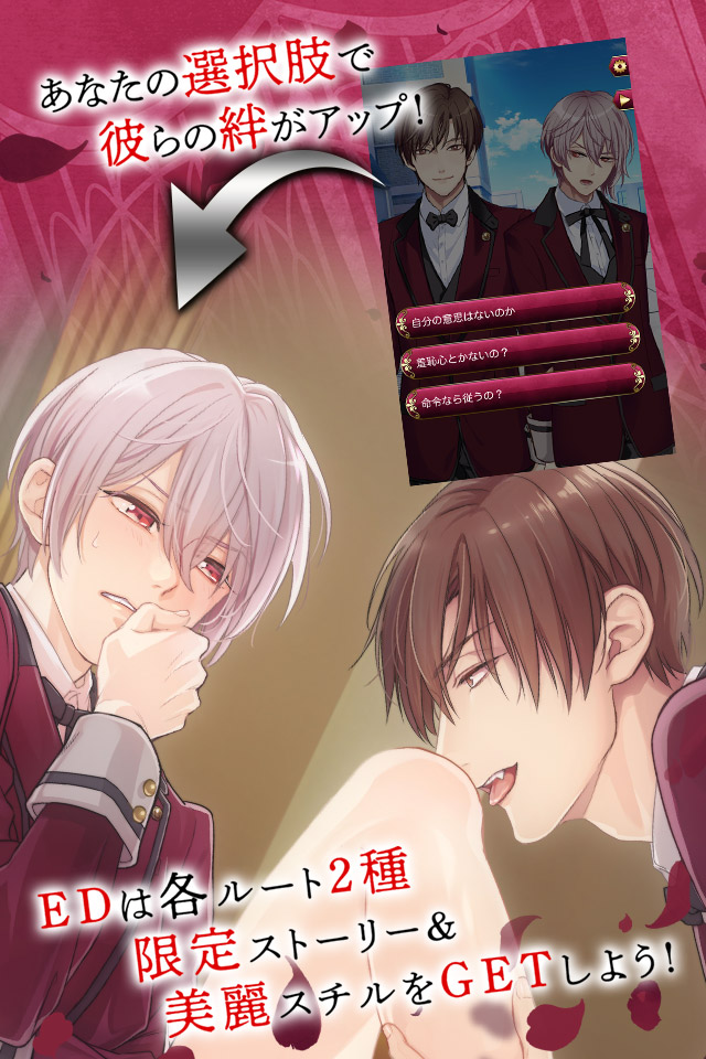 【BL】ブラドミ/吸血鬼×恋愛ノベルゲーム(女性向け)のスクリーンショット_4