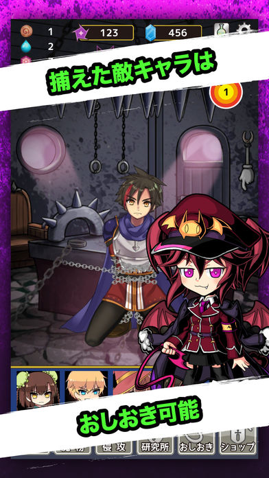 放置魔王のスクリーンショット_5